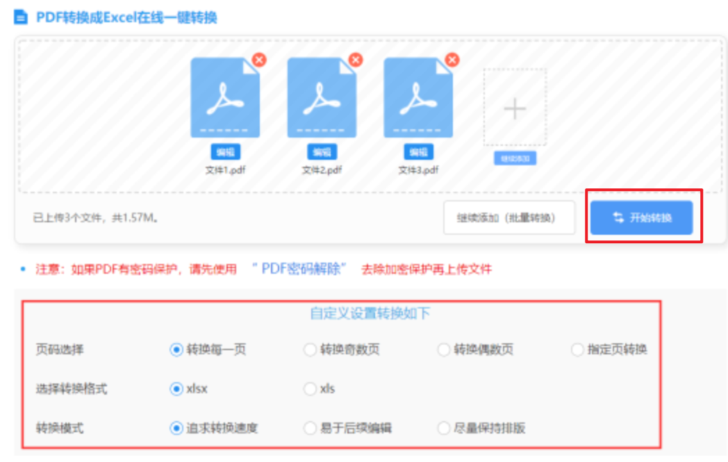 h365官方游戏入口使用讲解 - 开始转换